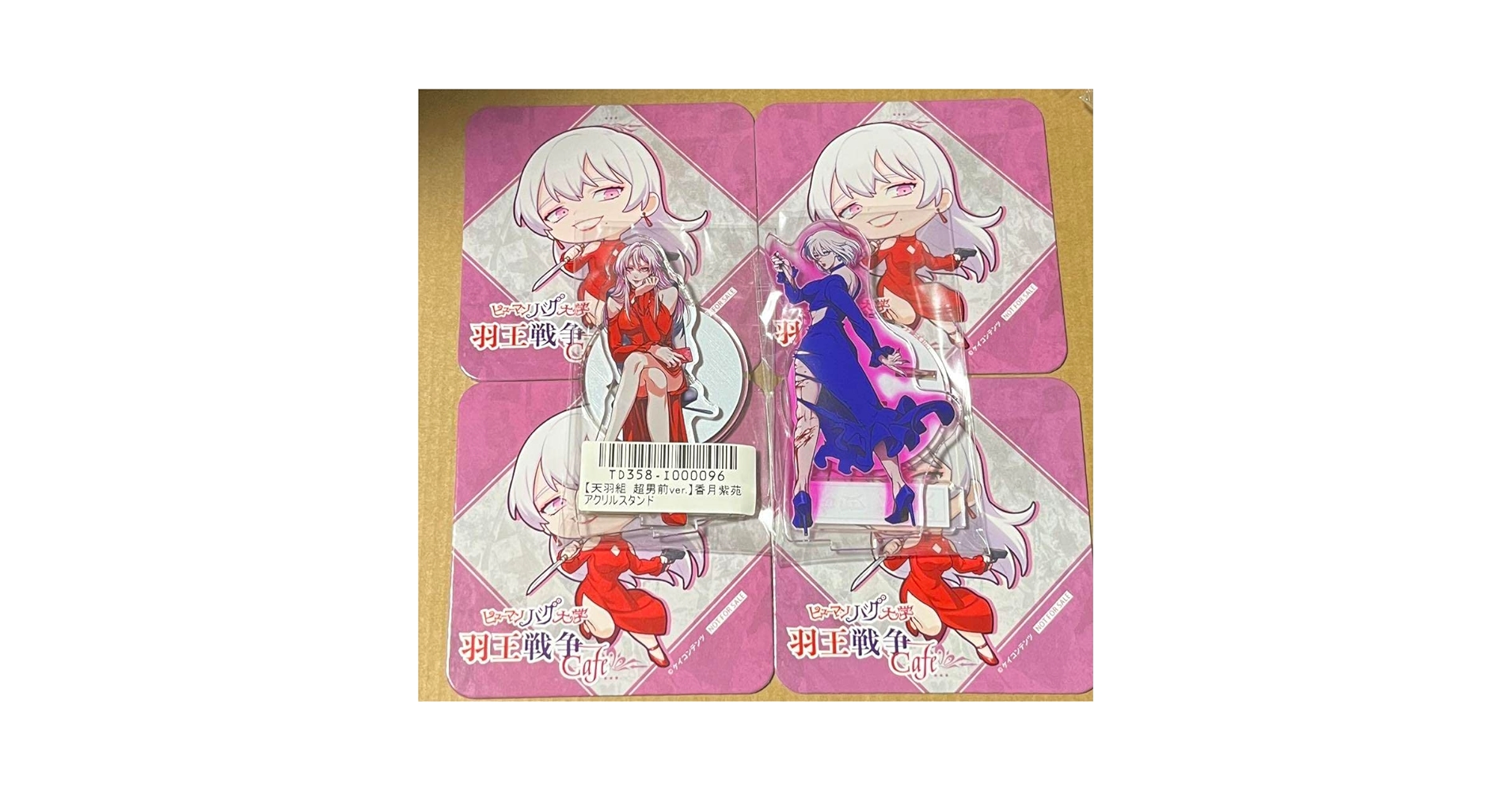 香月紫苑 ヒューマンバグ大学 天羽組 smile base cafe 香月紫苑 ヒューマンバグ大学 天羽組 smile base cafe 天羽組 超